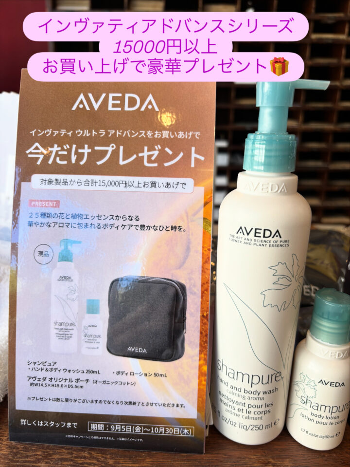 インヴァティウルトラアドバンスで豪華プレゼントキャンペーン！の画像